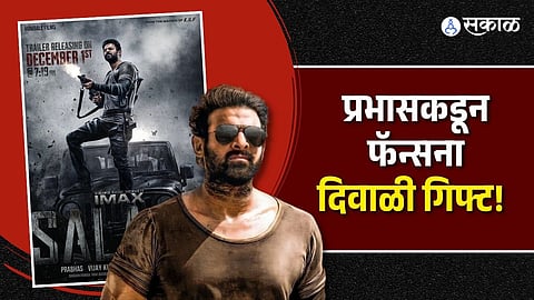 'Salar' is coming to compete with 'Dunky'! Prabhas made a big announcement in diwali 2023