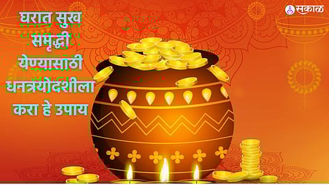 Dhanteras
