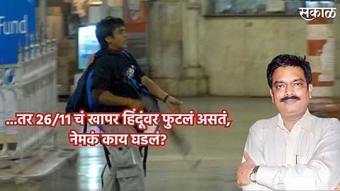 26 /11 Terror Attack