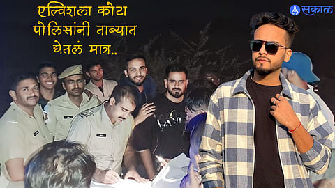 Elvish Yadav stopped in Rajasthan