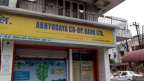 RBI suspends directors of abhyudaya cooperative bank for 1 year Marathi news