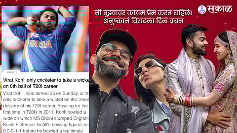 Anushka Sharma Cute Wish On Husband Virat Kohli 35th Birthday