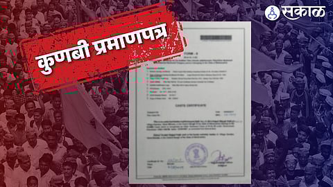 Maratha Reservation: जुन्या कागदपत्रांमध्ये कुणबी उल्लेख असल्यास प्रमाणपत्र ; वंशावळ आवश्यक
