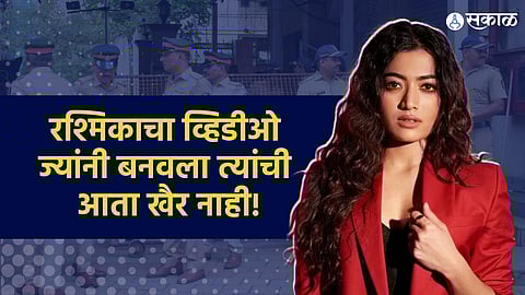 rashmika mandanna deepfake video case delhi police register fir