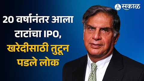 Tata Technologies IPO fully subscribed within 60 mins