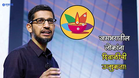 Google Search Diwali