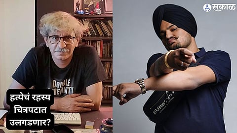 Who Killed Moosewala: