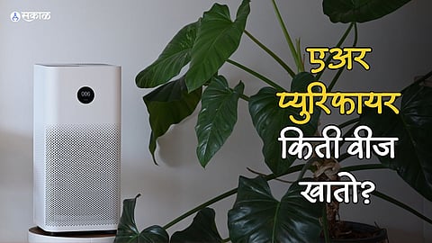 Air Purifier Light Bill