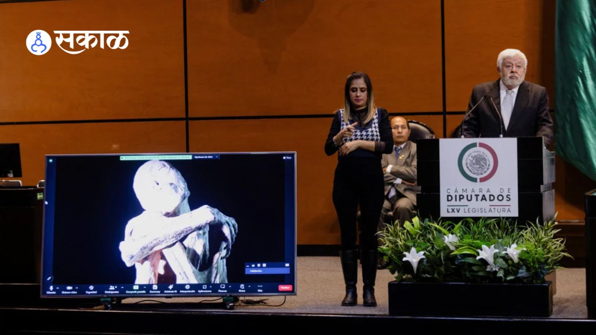 Second UFO Session: मॅक्सिकोच्या संसदेत 'एलियन्स'चे दुसरे सेशन; आणखी पुरावे करण्यात आले सादर