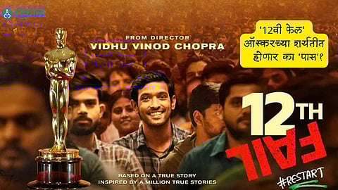 ‘12th Fail’ submitted for Oscars: