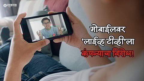 D2M Tech TV on Mobile