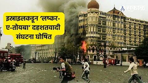 Israel designates Lashkar e Taiba as terror organization ahead of anniversary of 26 11 attacks