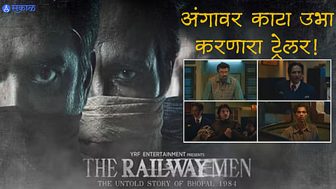 The Railway Men Trailer