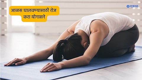 Yoga For Active Body