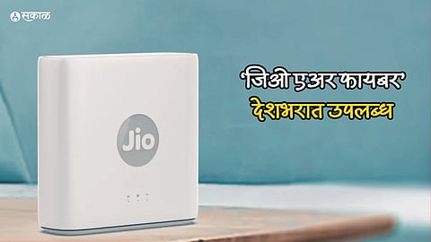 Jio AirFiber