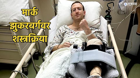 Mark Zuckerberg ACL Surgery