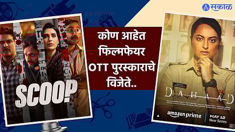 filmfare ott awards full winner list alia bhatt vijay varma