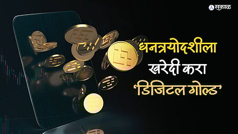 Dhanteras Digital Gold
