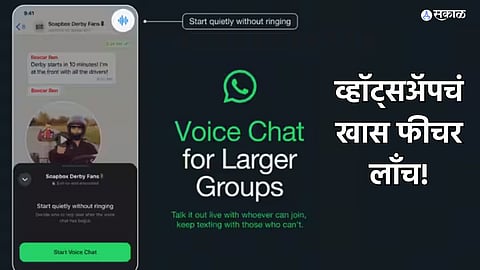 WhatsApp Voice Chat