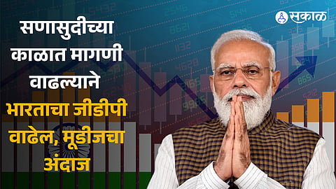 Moody's retains India 2023 growth at 6.7 percent on strong domestic demand