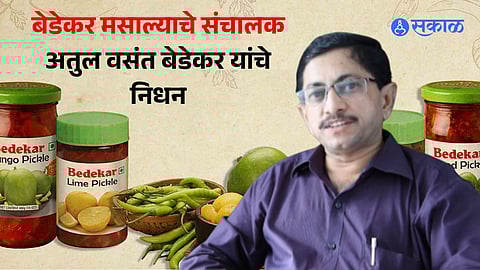 Atul Bedekar Passed Away