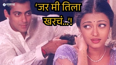 Salman Khan On Aishwarya Rai