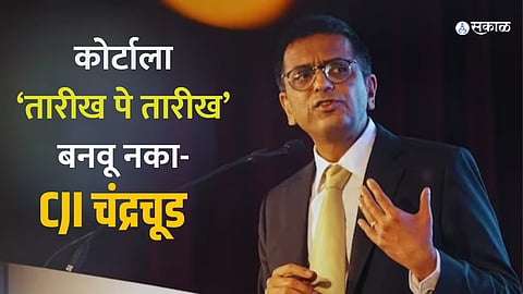 DY Chandrachud