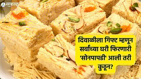 Soan Papdi