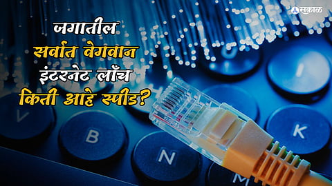 China Fastest Internet