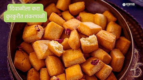 Diwali Recipe 2023