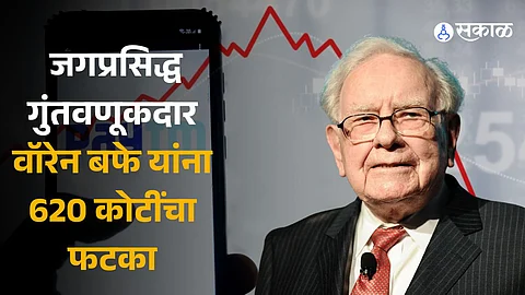 Warren Buffet's Berkshire exits Paytm at rs 620 crore loss, sells 2.5 percent stake
