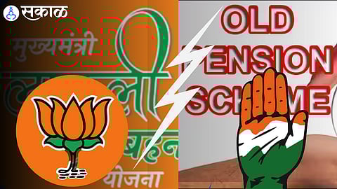 BJP has no counter to Congress old pension scheme MP Assembly Election news