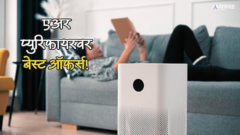 Air Purifier Offers