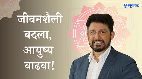 suhana sakal swasthyam health care change lifestyle and extend life interview of dr shriram nene