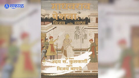original historical document maratha community history of maharashtra