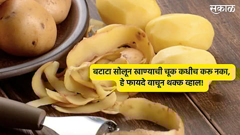 Potato Peel Benefits