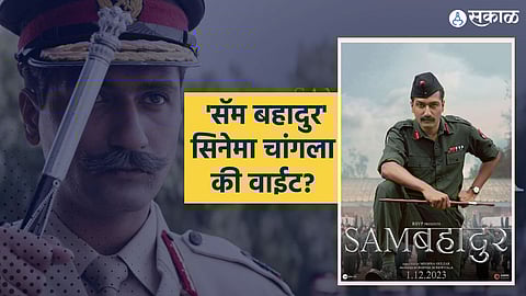 sam bahadur movie review