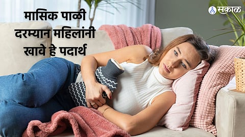 These foods should be eaten by women during menstruation