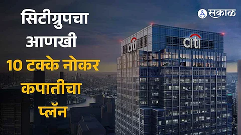 Citigroup considering at least 10 percent job cuts in major businesses