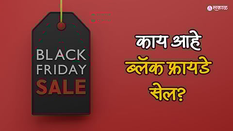 Black Friday Sale