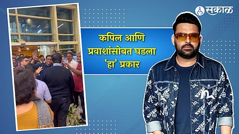 Comedian Kapil Sharma slams IndiGo over delay flight and Poor management