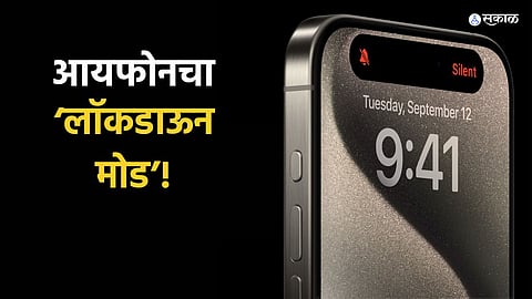 iPhone Hack Lockdown mode