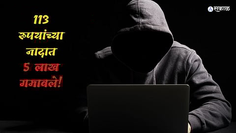 Delhi Cyber Scam