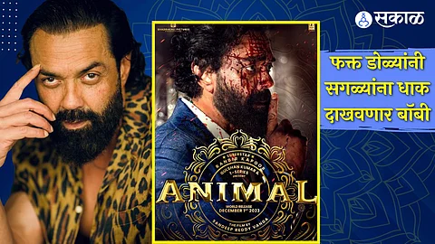 bollywood bobby deol shocking character revealed in ranbir kapoor rashmika mandanna film animal