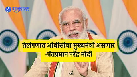 A person from OBC community will become Chief Minister: PM Modi