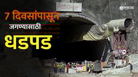 Uttarkashi Tunnel Rescue