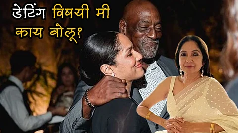 Neena Gupta refuses to give any advice to youth about Relationships