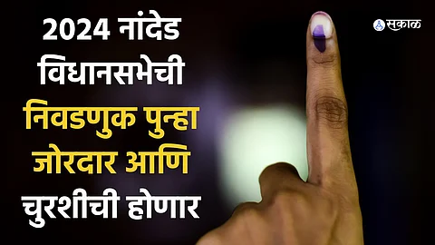 Nanded Assembly Election