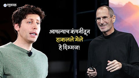 Founders fired from own company