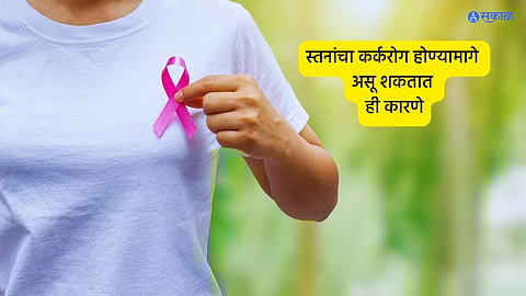 National Cancer Awareness Day 2023